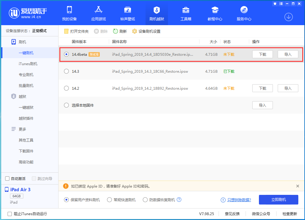 威宁苹果手机维修分享苹果iOS 14.4/iPadOS 14.4 Beta 1发布 