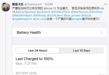 威宁苹果手机维修分享为什么说iOS14.3正式版不值得升级 