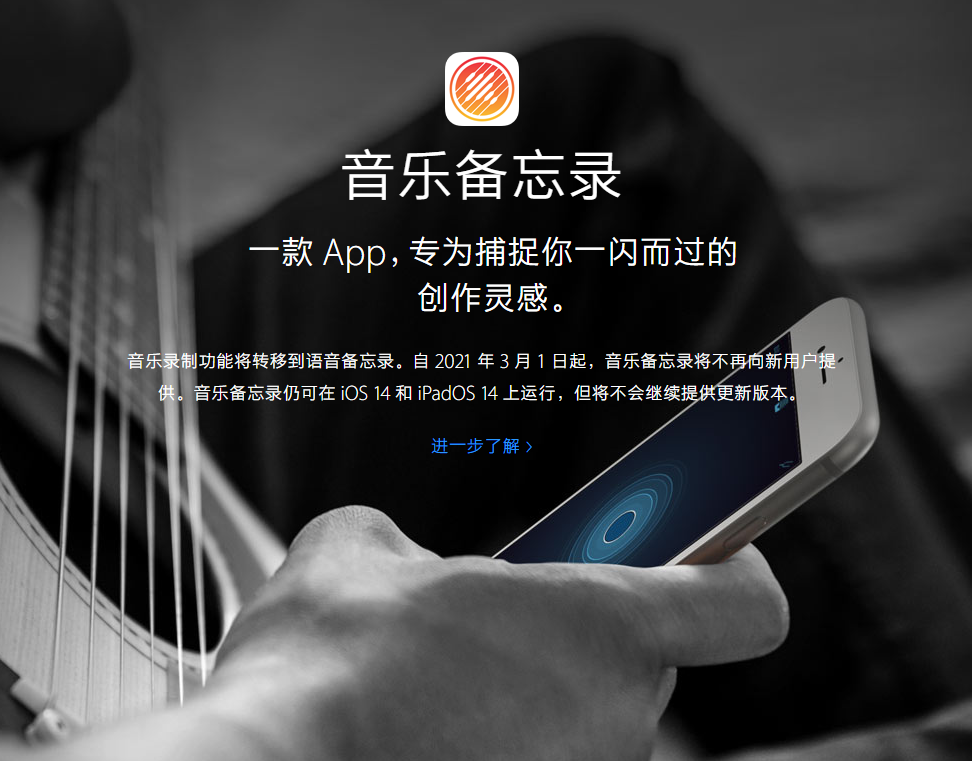 威宁苹果手机维修分享苹果官方“音乐备忘录”应用即将下架，如何转移录音 