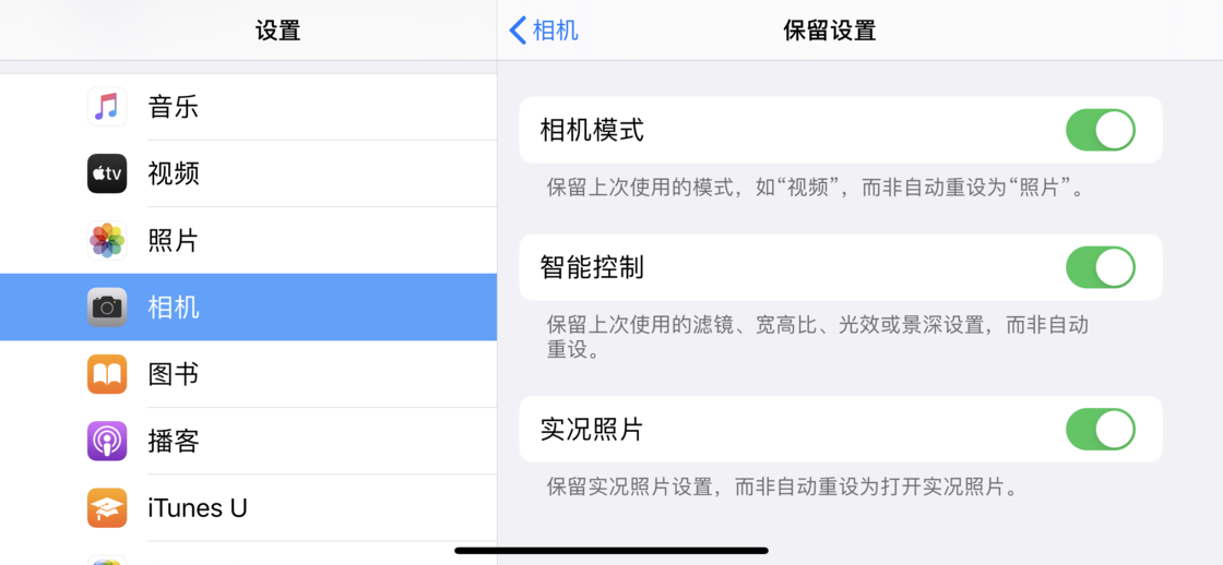 威宁苹果手机维修分享如何巧妙利用 iPhone 原生相机里的设置拍摄好看的照片 