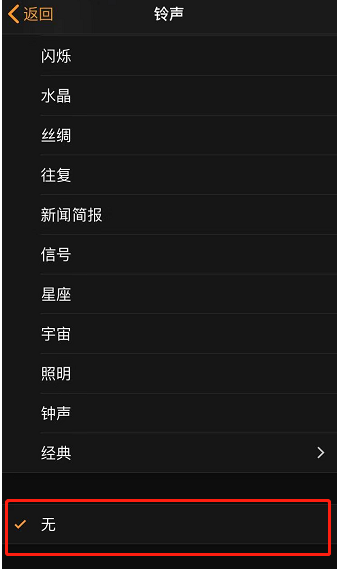 威宁苹果手机维修分享iPhone 12闹钟如何设置为只震动 
