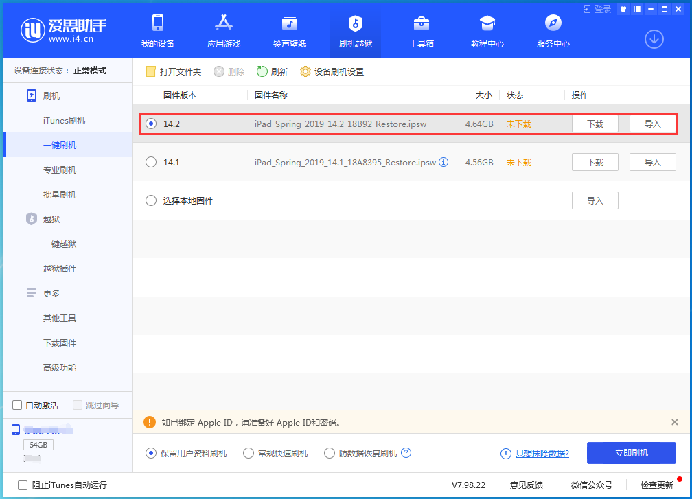 威宁苹果手机维修分享老机型推荐升级iOS14.2正式版吗 