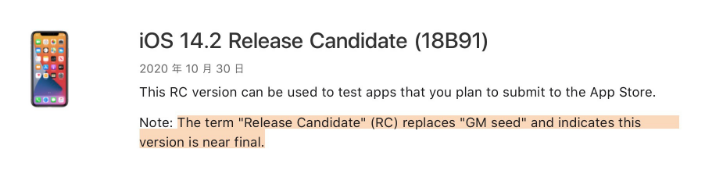 威宁苹果手机维修分享iOS 14.2 RC版是什么版 