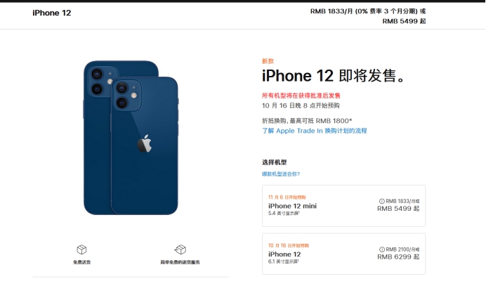 威宁苹果手机维修分享今年的iPhone12便宜吗 