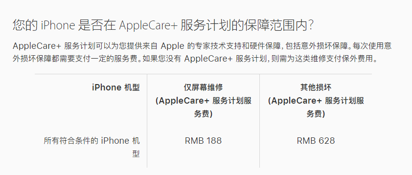 威宁苹果手机维修分享苹果 iPhone 12 官方维修价格是多少 