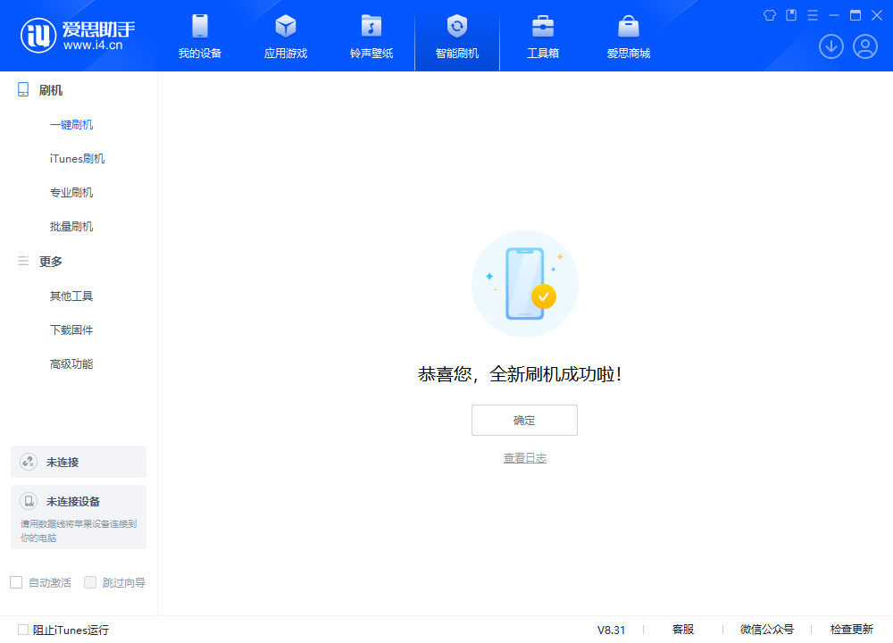 威宁苹果手机维修分享iOS 18.2正式版升级_iOS 18.2正式版一键刷机教程 