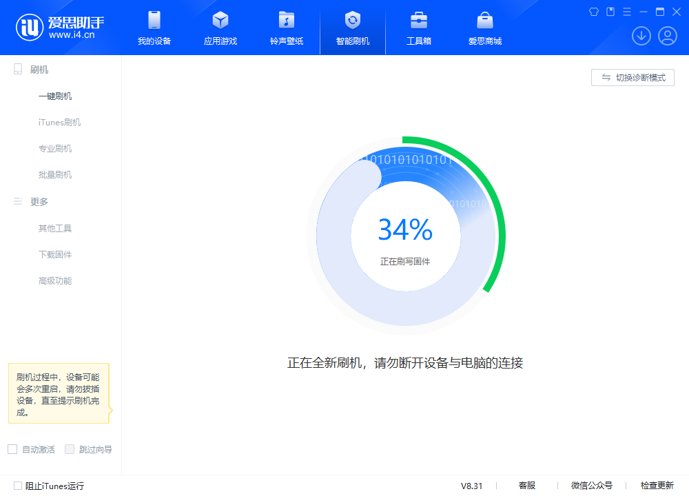 威宁苹果手机维修分享iOS 18.2RC版升级_iOS 18.2RC版一键刷机教程 