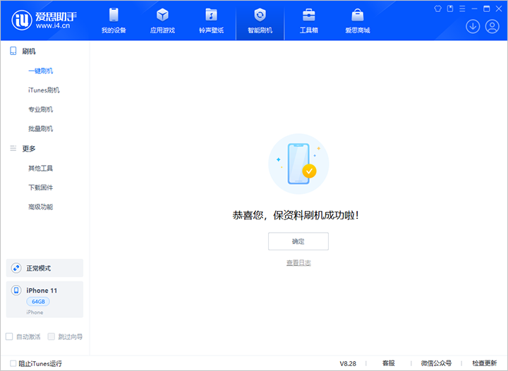 威宁苹果手机维修分享iOS 17.7 RC版升级_iOS 17.7 RC版一键刷机教程 