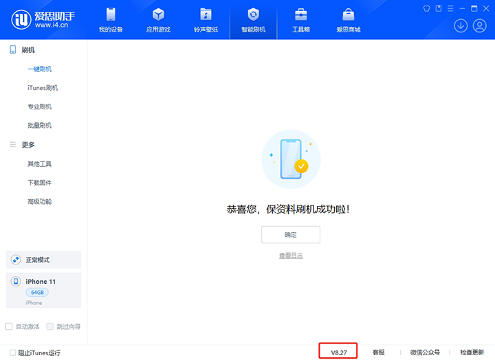 威宁苹果手机维修分享iOS 17.6正式版评测_iOS 17.6正式版一键刷机教程 