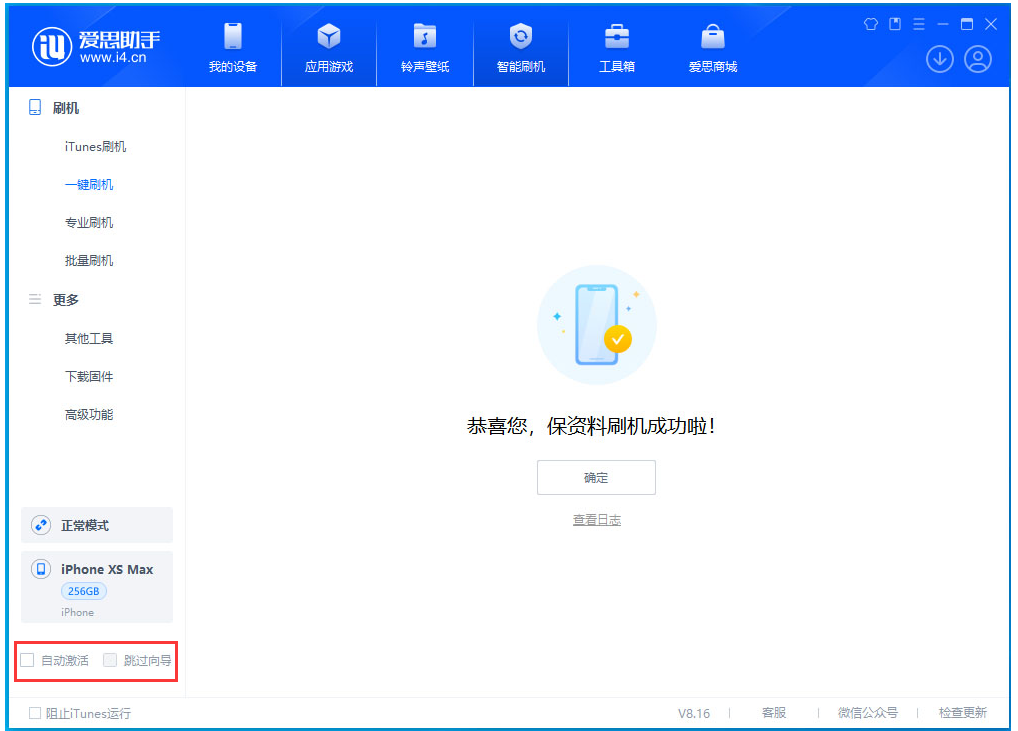 威宁苹果手机维修分享iOS 17.5 RC版升级_iOS 17.5 RC版一键刷机教程 