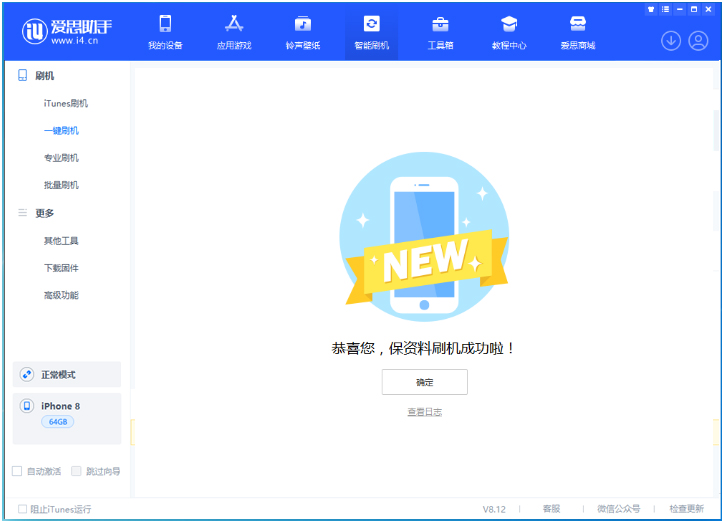威宁苹果手机维修分享iOS 16.7.3RC版升级_iOS 16.7.3 RC版一键刷机教程 