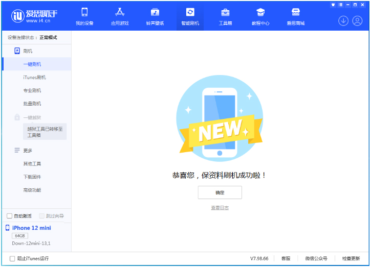 威宁苹果手机维修分享iOS 17测试版升级_iOS 17测试版一键刷机教程 