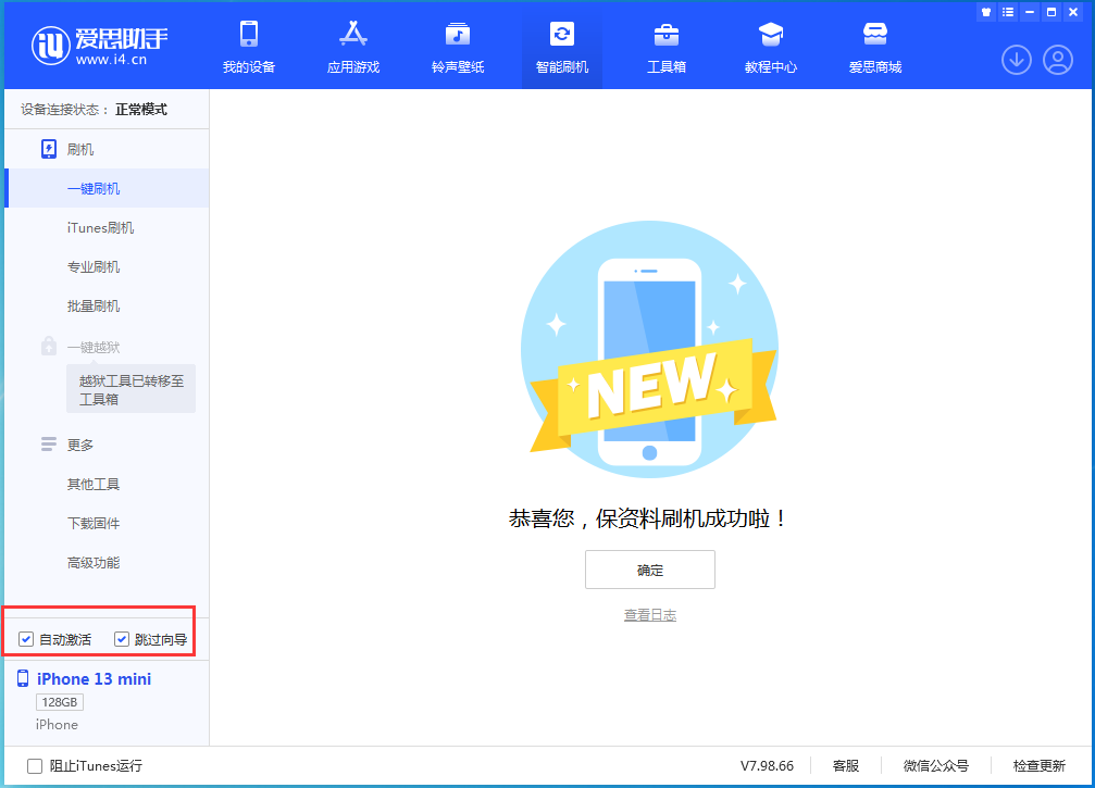 威宁苹果手机维修分享iOS 16 正式版升级_iOS iOS 16 正式版一键刷机教程 