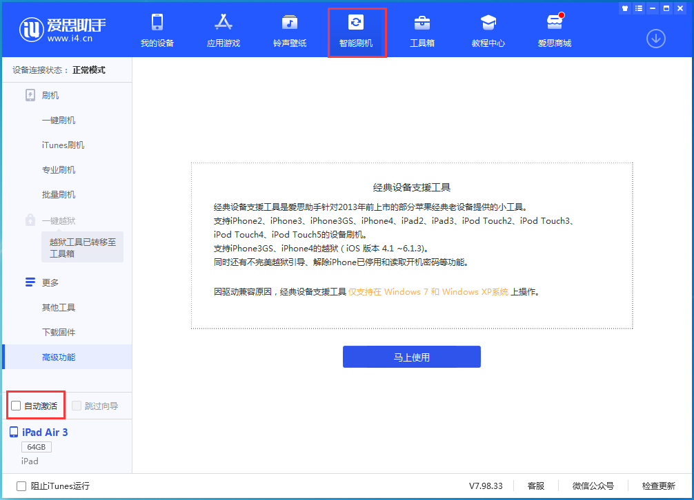 威宁苹果手机维修分享iOS 15.1 正式版升级_iOS 15.1 正式版一键刷机教程 