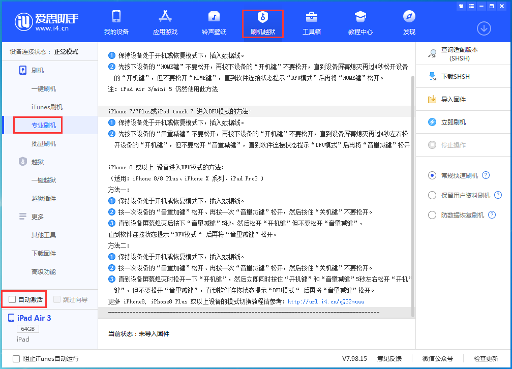 威宁苹果手机维修分享iOS 14.4 RC版_iOS 14.4 RC版一键刷机教程 