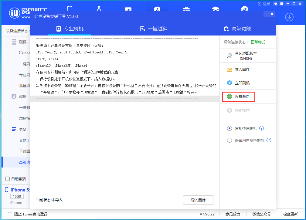 威宁苹果手机维修分享iOS 12.4.9正式版_iOS 12.4.9 正式版一键刷机教程 
