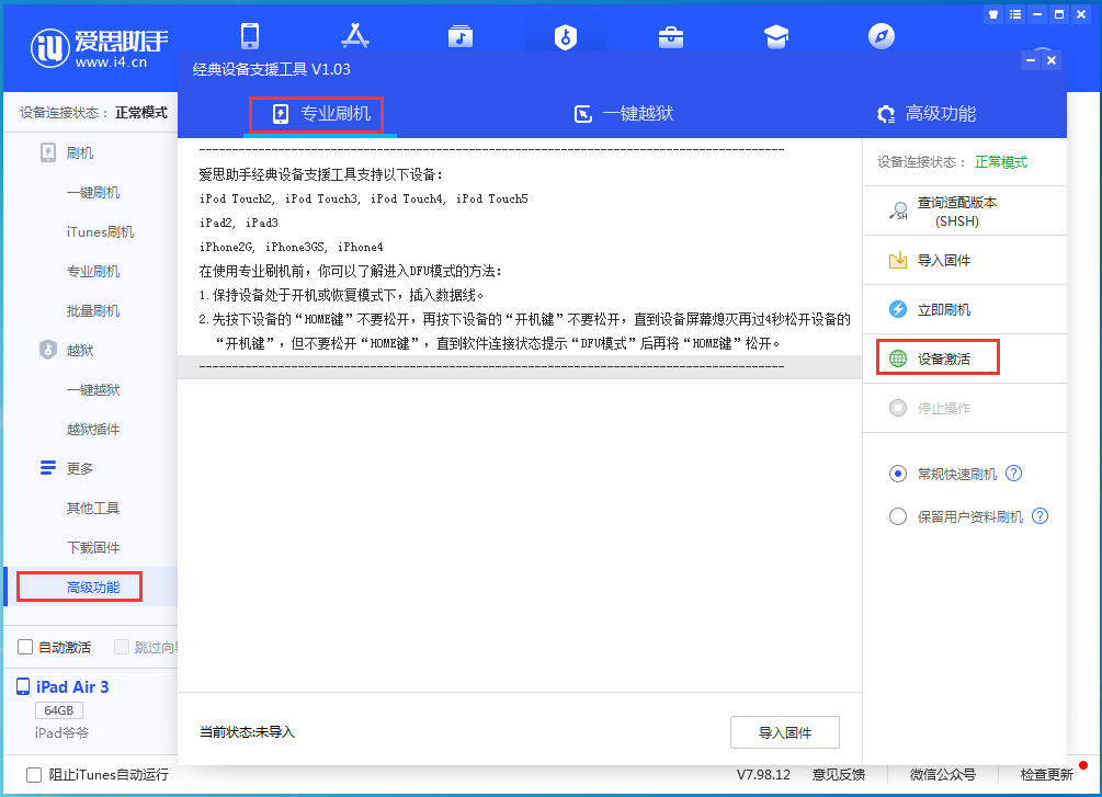 威宁苹果手机维修分享iOS 14.2正式版_iOS 14.2正式版一键刷机教程 