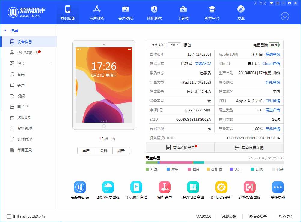 威宁苹果手机维修分享iOS 14 测试版_iOS 14 测试版一键刷机教程 