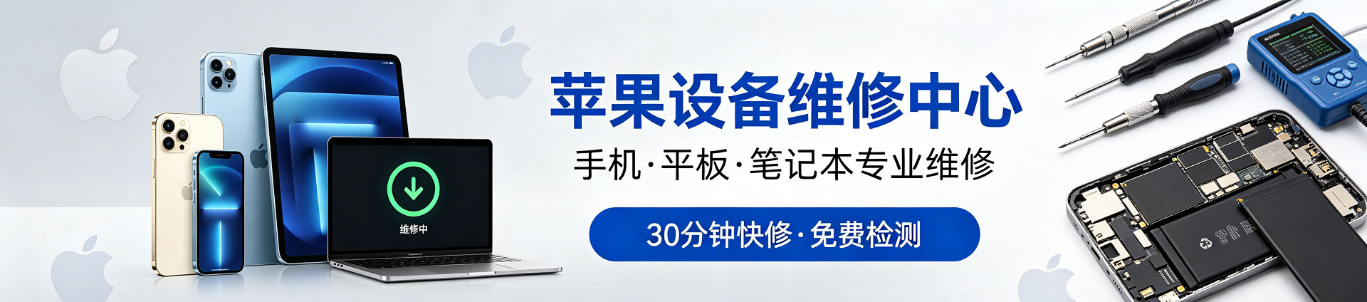 威宁苹果手机维修服务地址查询